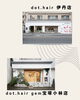 【ご予約店舗　確認のお願い】伊丹市　宝塚市　美容室　dot.hair group「【ご予約店舗　確認のお願い】伊丹市　宝塚市　美容室　dot.hair group」