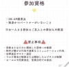 「イベント近づいて来ました😌」