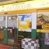 タンドゥール