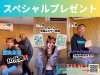 クリスマスプレゼント「【クリスマス】TSUNAGUプレゼント企画（千歳市・恵庭市・北広島市）」