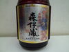 今回は1998年のものでした「買取専門 金のクマ 沼津店「プレミア焼酎の筆頭 森伊蔵をお買い取り」楽酔喜酒はさらに上ですね♪」