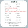 施術料金表「5月空き状況、料金まとめ🦴[安来市　カイロプラクティック・整体]」