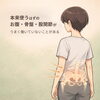 お腹・骨盤・股関節が働かないと、腰に負担が集まることがあります。「【草津市】腰痛は腰に原因？骨盤・股関節・回復材料から考える整体の視点」
