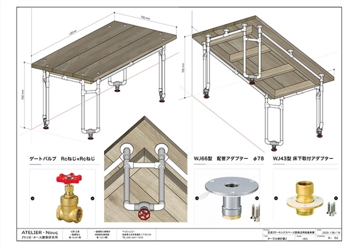 規格部品の組み合わせで作成したイメージ図「Valve Tableプロジェクト（バルブ打合せ２）」