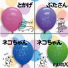 「マンガ柄風船【30個】396円（税36円）「下町の風船屋さん」オリジナルふうせん【企業＆お店のオリジナル名入れ風船製造販売🎈イベントや周年記念の思い出や創立記念日のバルーンリリース等😊】」
