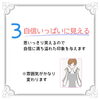 自信UP「白い歯が与える印象」