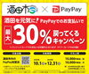 「12月16日（水）「今年のランチ営業は28日（月）迄です。（ペイペイ30％割引利用可♪　三密対策徹底中です）」」