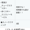 子ども(小学生)