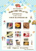 キッチンカー出店者様「中標津【道立ゆめの森公園】屋外イベントです🌳」