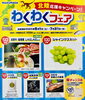 「6月のおしらせ」