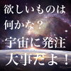 思ったら発信。これだけでおlａ「Zoom手相講座ご案内3日間限定！です。」