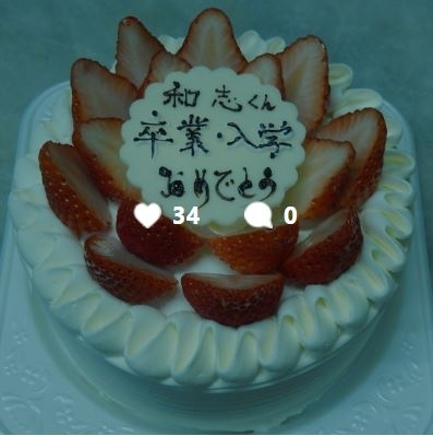 「卒業、入学のお祝いケーキ紹介です。　【京阪牧野駅から徒歩4分】」