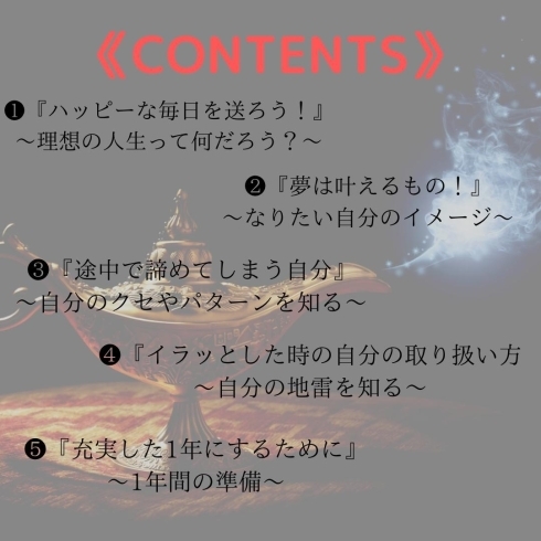 「【あなたが本当に大切にしたいこと】夢を叶える魔法のランプ講座募集」