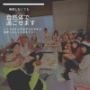 12月はクリスマス会もしました！楽しい復習会です♪「レイキができているかわかりません…[米子レイキ]」