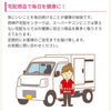 毎日楽しみにお待ちのお客様にお届けします「メグミルク【西神戸宅配センター】さんで牛乳配達スタッフ募集❗神戸市西区玉津町」
