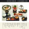 お斎料理9,000円コース
