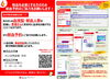 「6月15日は「信用金庫の日」」