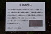 「記念館はお天気に左右されることなく 見学していただけます！」