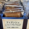 フィナンシェ