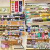 「信州木曽のお土産は特産品販売所へ！道の駅木曽福島」