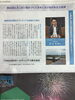 ココット「ココットに掲載されました☆」