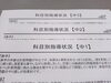 昨年度７月実施の面談資料(進度報告)「高校名か、最終学歴か⁉」