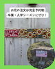 「東松戸「ともちゃん家のお花屋さん」はこども達の秘密基地のようなアトリエ空間」