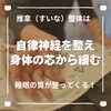 「夢を多くみて疲れていませんか？梅雨時期に起きやすい「多夢」は推拿で整えよう！（=^ェ^=) 整体・オイル・リーディング・占い・顔そり・氣功」