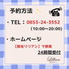 「リリアンのホームページ、リニューアル！！『更に見やすく！更にわかりやすく！』」