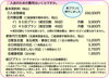 基本契約料と家族代行支援料について「新プランに移行しました。」
