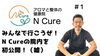 ぜひご覧ください！「YouTube始めました！【新潟市東区 整体 姿勢 骨盤矯正 アロマ リラクゼーション ドライヘッドスパ 足つぼ 近くの整体院】」