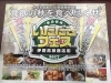 第10回 食の祭典いただきフェス17 に行ってきました 伊勢 まいぷれ伊勢編集部が行く 行ってきましたレポート まいぷれ 伊勢