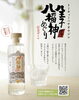 縁起物がいいネーミング。300本限定。味も良し「クリスマス！お正月！特別な時こそ飲んでほしい八王子の特別なお酒3選。味、特別感、八王子らしさがそろった八王子地酒をご紹介。八王子、お酒がアツい。日本酒〜クラフトジンなど八王子はお酒がすごい！八王子市八」