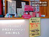 「南魚沼市の老舗の和菓子屋、孝泉堂に新商品登場！新商品キャンペーン開催中。」
