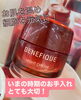 ベネフィーク　ナイトクリーム「ベネフィーク　ナイトクリームキャンペーン」