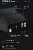 11/12の状況「太陽光発電&蓄電池で電気代が0円に⁈」