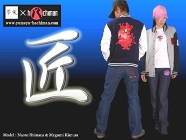 京都発 ファッションカジュアルブランド 夢家ハチマン 編集部おススメのお店 まいぷれ 京都市左京区 北区 京都発 ファッションカジュアルブランド 夢家ハチマン 編集部おススメのお店 まいぷれ 京都市左京区 北区