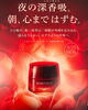 9.21 ナイトクリーム新発売「赤い実のうるおい＆夜活 体感セット❤️」