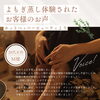 ホットペッパービューティーよりクチコミ「【季節を問わず人気◎ よもぎ蒸しで内側から整えるケアを】」