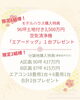 「新しい暮らし、はじめどき。」