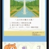 あなたの“推しまち”はどこ？