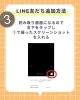 「💡お得なクーポンはすべてLINEで配信中💡」
