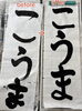 見違える習字上達への変化「書初め作品「before→after」レッスンの成果をご紹介します」