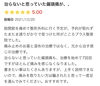 患者さまからの嬉しい声②「片頭痛の原因は○○と○○」