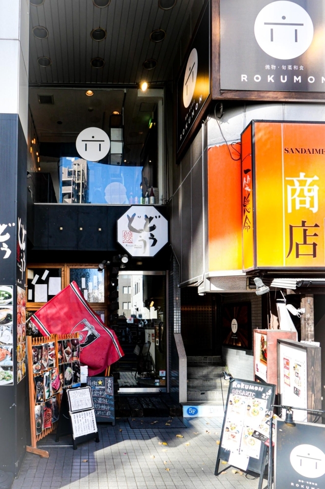 39回 Rokumon ろくもん 居酒屋 浦和 浦和ランチ情報 まいぷれ 浦和 39回 Rokumon ろくもん 居酒屋 浦和 浦和ランチ情報 まいぷれ 浦和