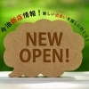 今治市新店情報【NEW OPEN!】