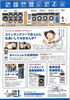 「最新大型コインランドリーOPEN！！【日本遺産　木曽郡上松町寝覚の床】」