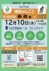 「福祉のしごと地域就職相談会に参加しました！」