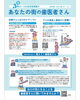「健康・病院情報🏥を掲載しています【📖フリーペーパー ママぷれ💗】」