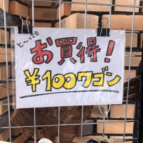 「100円雑貨ワゴン」